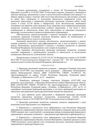 Страница 3