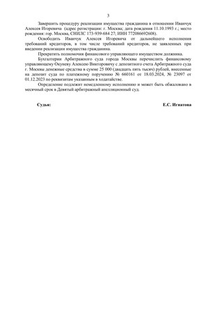 Страница 3