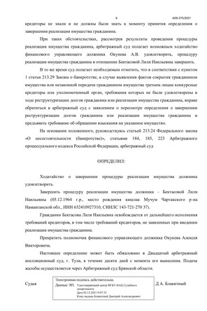 Страница 6