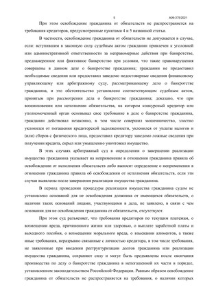 Страница 5
