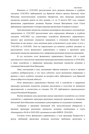 Страница 2