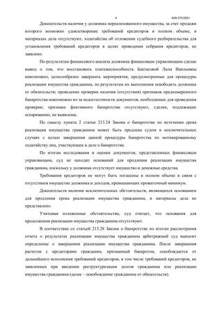 Страница 4