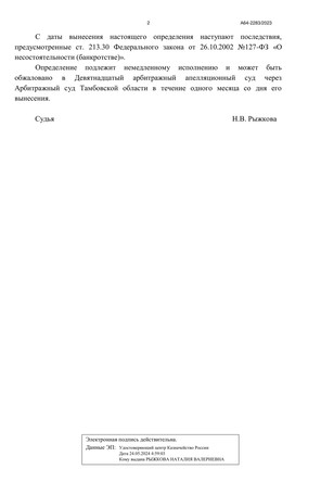 Страница 2