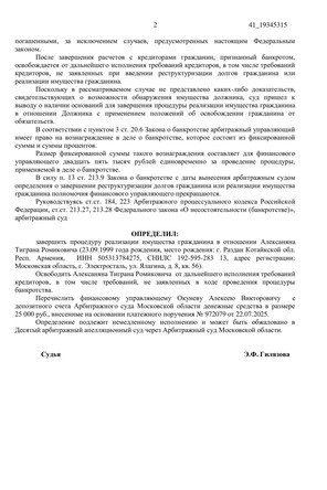 Страница 2