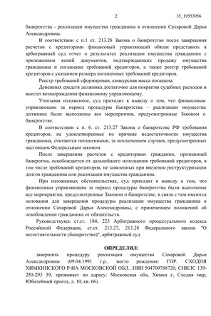 Страница 2