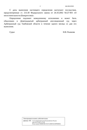 Страница 2