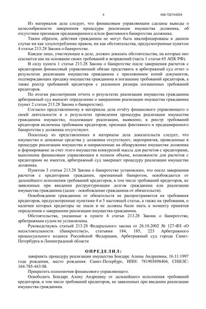 Страница 4