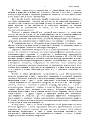 Страница 3