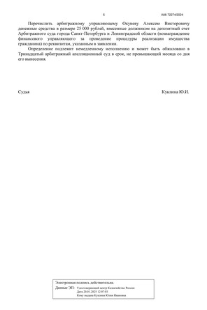 Страница 5