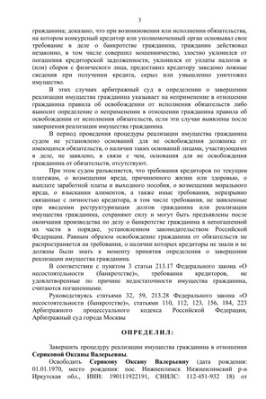 Страница 3