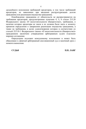 Страница 4