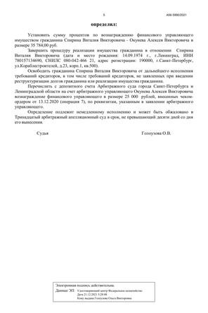 Страница 5