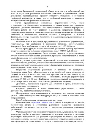 Страница 2