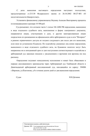 Страница 2