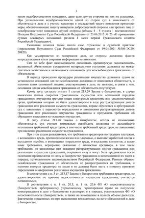 Страница 3