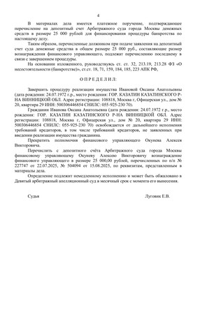 Страница 4