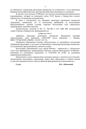 Страница 3