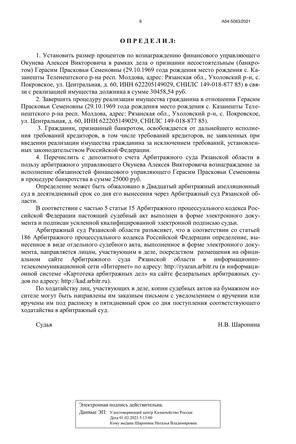 Страница 6