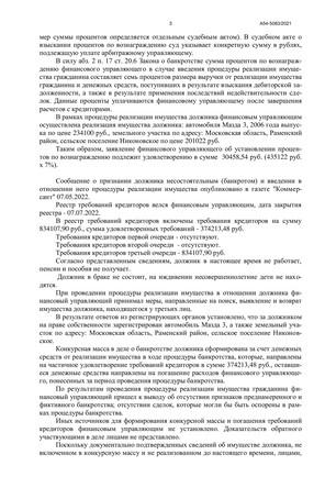 Страница 3