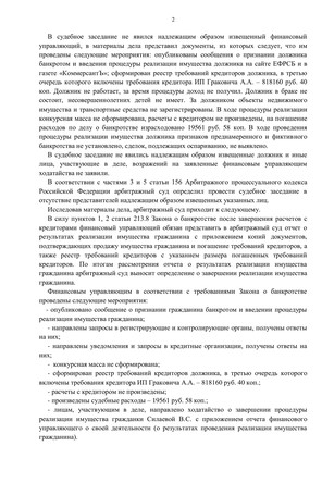 Страница 2