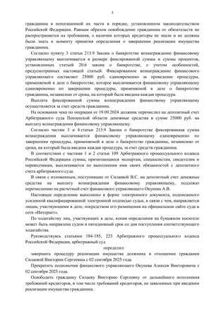 Страница 5