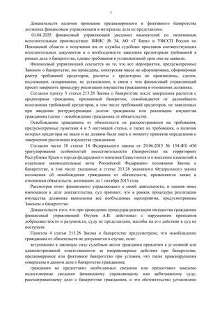 Страница 3