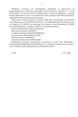 Страница 6