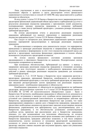 Страница 2