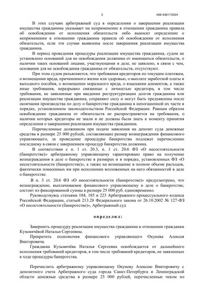 Страница 3