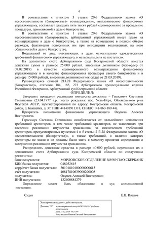 Страница 4