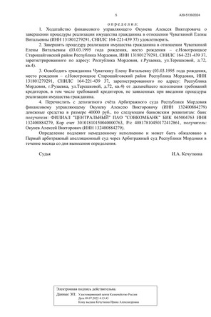 Страница 5