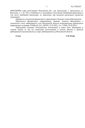 Страница 3