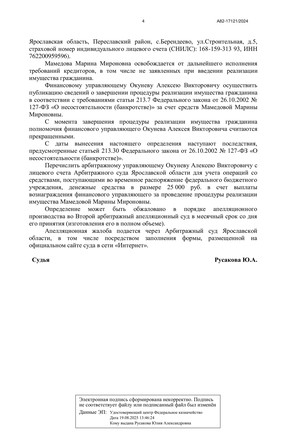 Страница 4