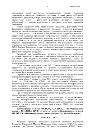 Страница 3