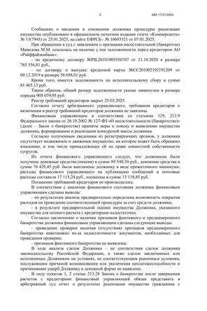 Страница 2
