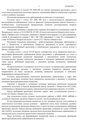 Страница 2