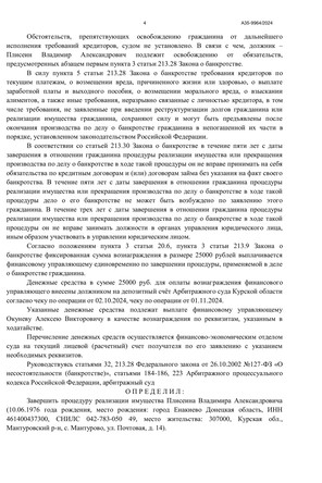 Страница 4