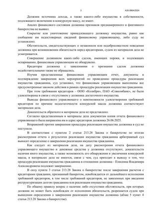 Страница 3