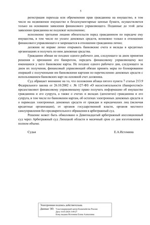 Страница 5