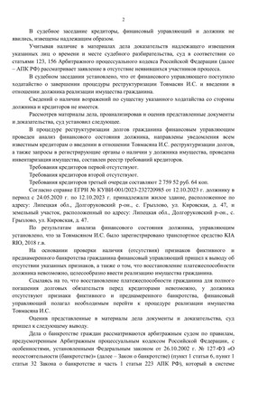 Страница 2