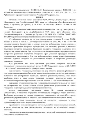 Страница 4