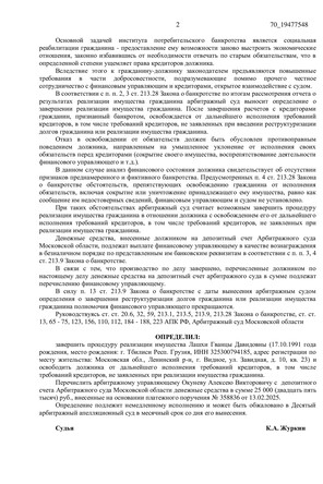 Страница 2