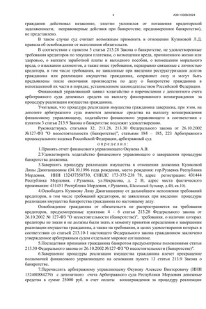 Страница 4
