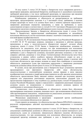 Страница 3