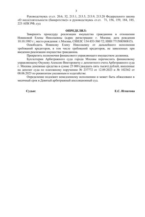 Страница 3