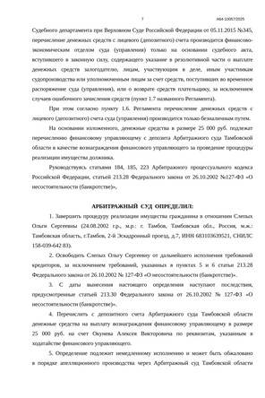 Страница 7