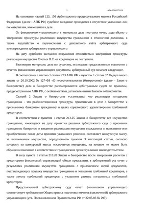 Страница 2