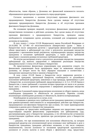 Страница 2