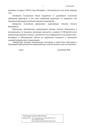 Страница 4