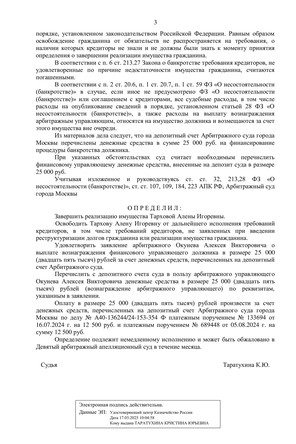 Страница 3